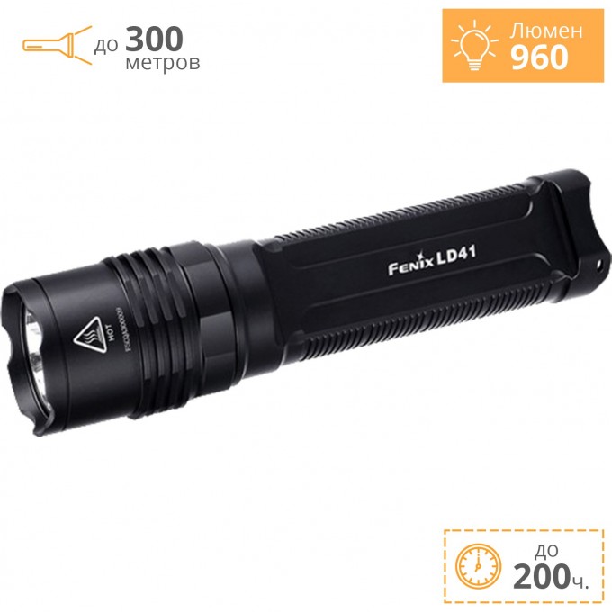 Фонарь FENIX LD41 (2015) CREE XM-L2 (U2) LD41U22015 Фонарь FENIX LD41 (2015) CREE XM-L2 (U2) LD41U22015